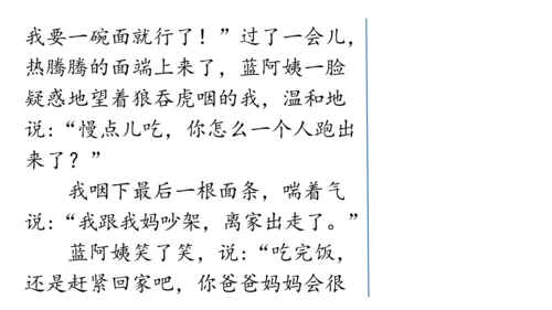 七年级语文上册第二单元写作：学会记事 课件