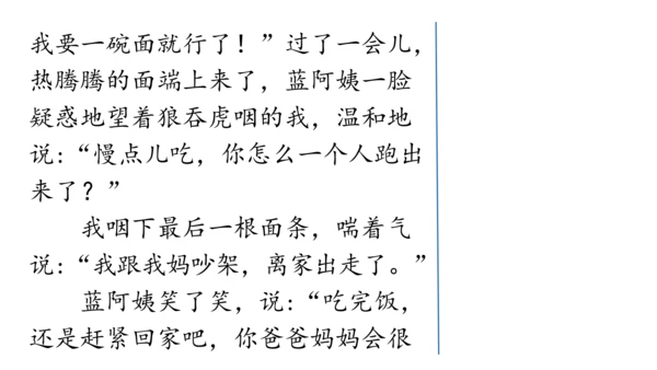 七年级语文上册第二单元写作：学会记事 课件