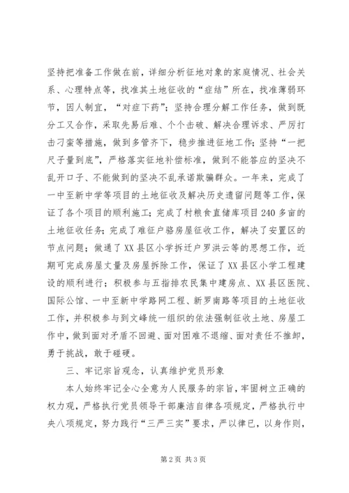 乡镇纪委书记思想工作汇报.docx