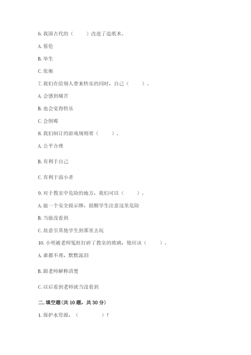 部编版二年级下册道德与法治期末测试卷（基础题）.docx