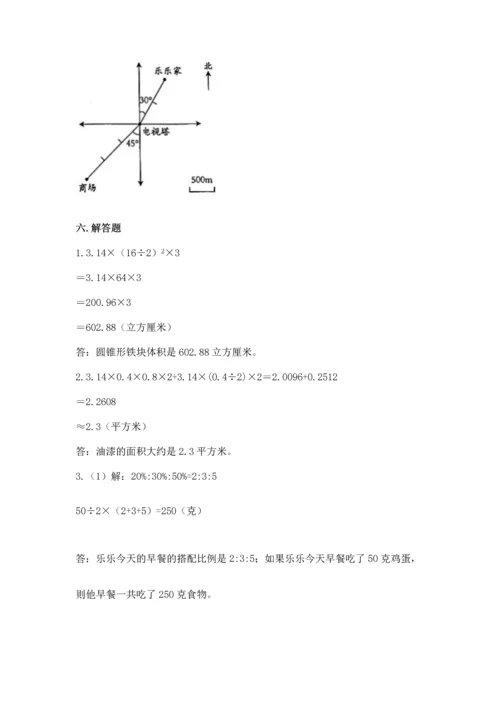 人教版六年级下册数学期末测试卷及答案【全国通用】.docx