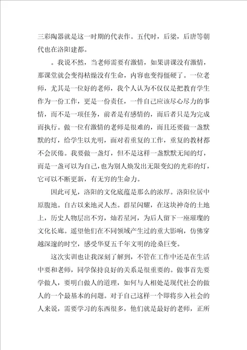 关于家乡风俗社会实践报告六