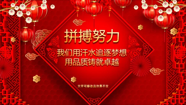 2021大气中国风牛年新年企业拜年电子贺卡PPT