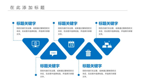 简约时尚大气中国建设银行PPT