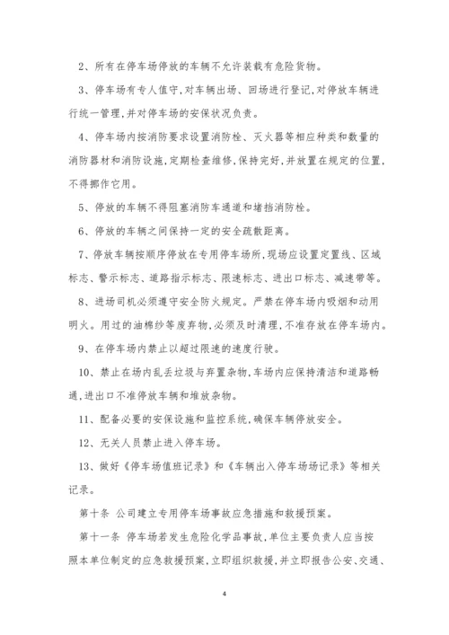 停车车辆管理制度13篇.docx