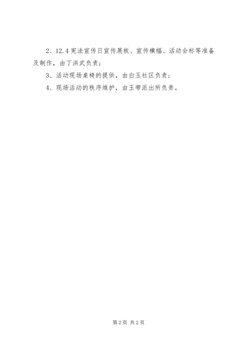 街道办12.docx