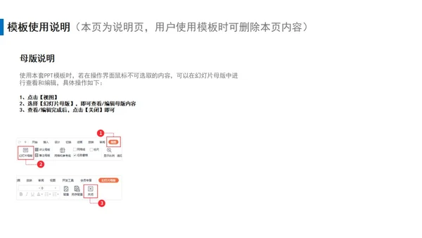 弘扬苏区精神红色党政教育PPT模板