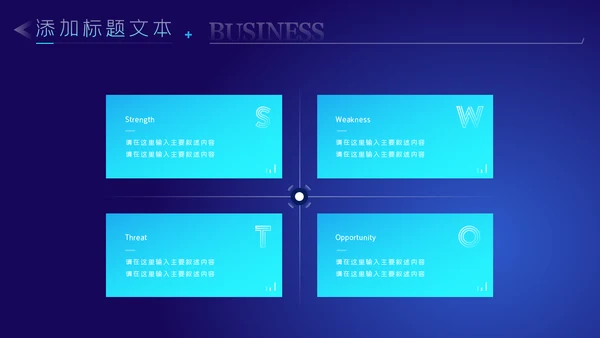 科技蓝电子产品科技芯片主板工作汇报PPT模板