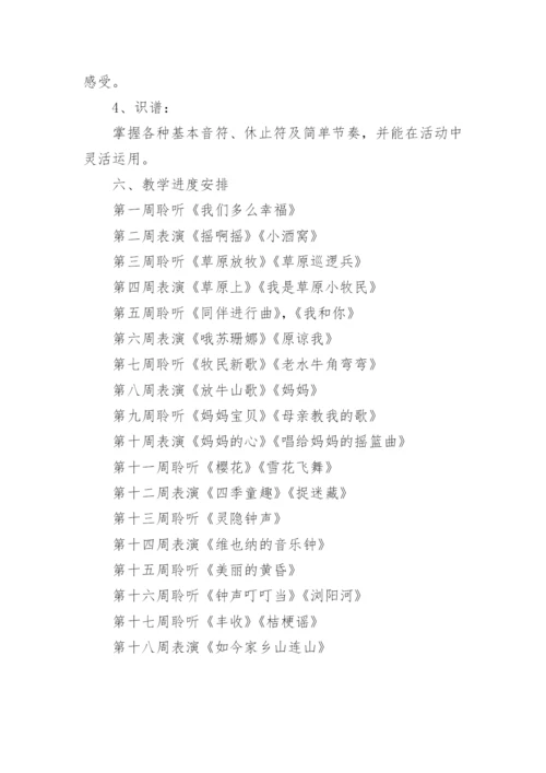 三年级音乐学期教学计划.docx