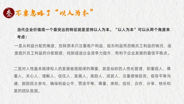 灰色古风企业文化说课课件PPT模板