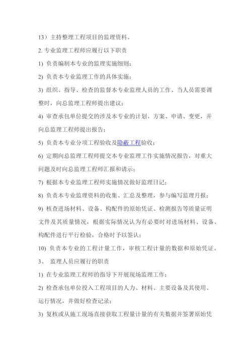公路安全监理规划.docx