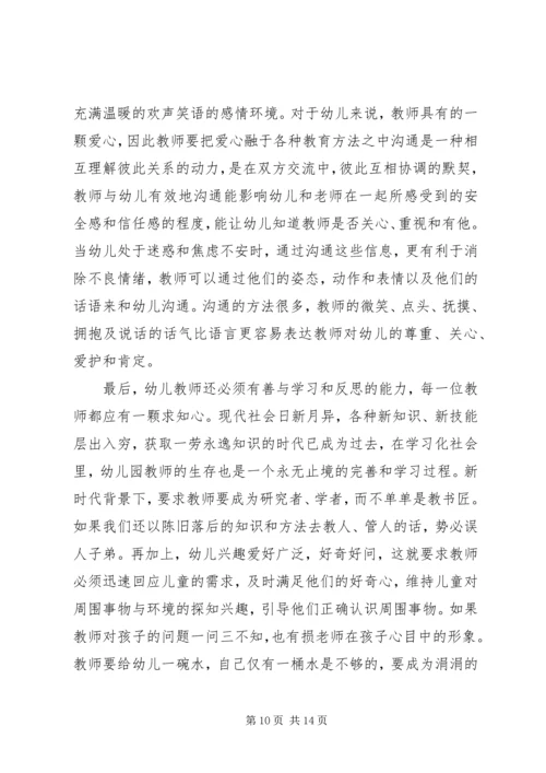 学习全国教育大会心得体会10篇.docx