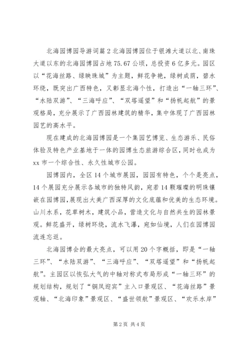 区域教育现代化建设推进大会主持词.docx