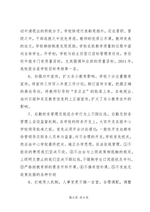 学校本部文明单位创建活动汇报材料 (2).docx