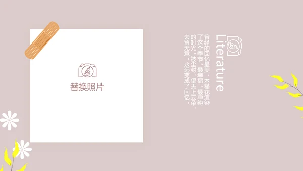 文艺小清新时光旅行电子相册动态PPT