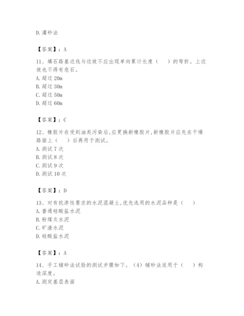 2024年试验检测师之道路工程题库及答案【典优】.docx