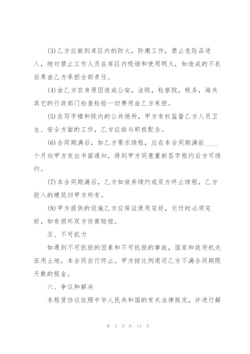 简单版仓库租赁合同范本.docx