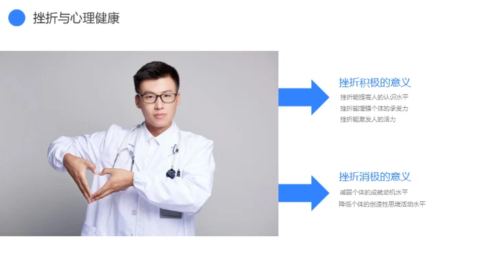 蓝灰色企业心理健康通用PPT模板