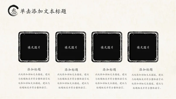 打开卷轴中国风水墨传统文化PPT动态模板