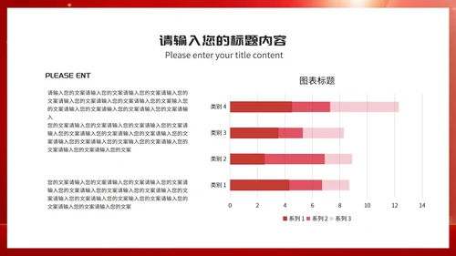 简约风红色315消费者权益日演讲PPT模板