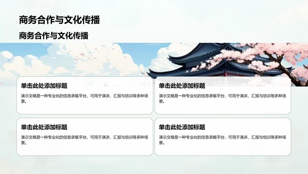 绿色水墨风三星堆文化遗址介绍PPT模板