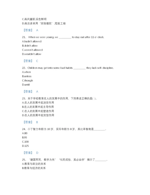 2022年河北省教师招聘之小学教师招聘自测提分题库a4版打印.docx