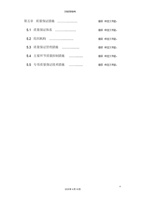 旋挖钻孔灌注桩施工工艺最终版