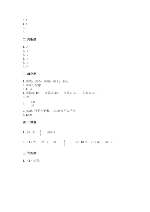 小学六年级数学上册期末卷及参考答案【a卷】.docx