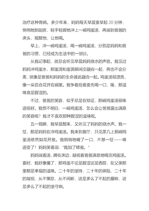 必备中考满分作文600字五篇