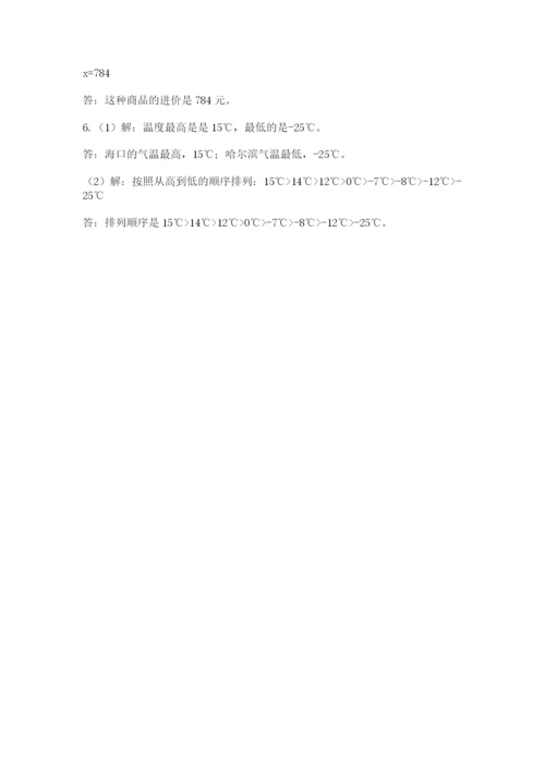 北京版数学小升初模拟试卷含完整答案（全国通用）.docx