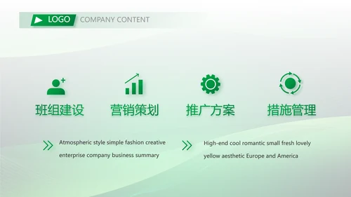 公司项目农业科技计划书商务动态PPT
