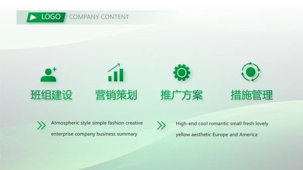 公司项目农业科技计划书商务动态PPT