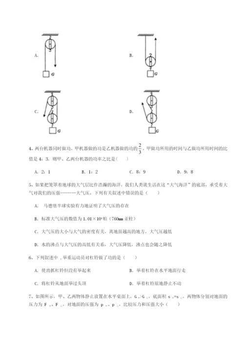 第一次月考滚动检测卷-重庆市实验中学物理八年级下册期末考试定向训练试卷（含答案详解）.docx