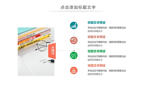 简约开学季在线教育教学设计动态PPT模板