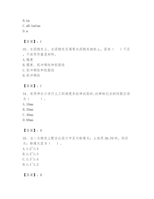 2024年试验检测师之道路工程题库及答案（各地真题）.docx