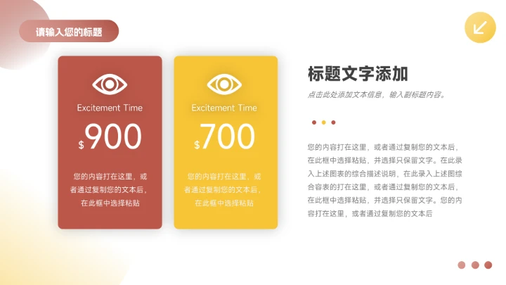 黄色双色插画风新员工转正答辩PPT模板