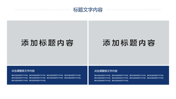 蓝色大气网络科技公安警察动态PPT模板