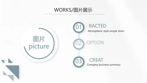 简约室内设计提案汇报工作总结汇报PPT动态模板