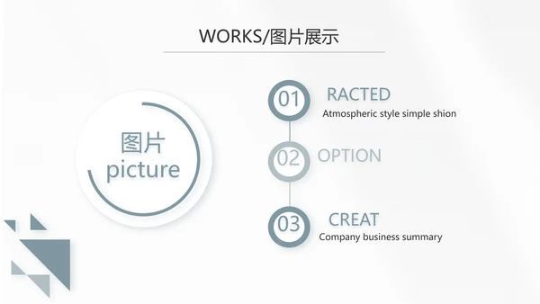 简约室内设计提案汇报工作总结汇报PPT动态模板