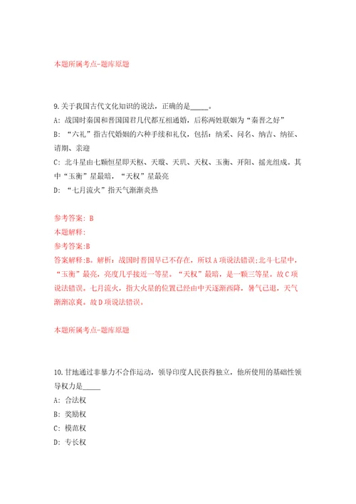 2022年01月2022四川宜宾市翠屏区招募特聘动物防疫专员1人练习题及答案第1版