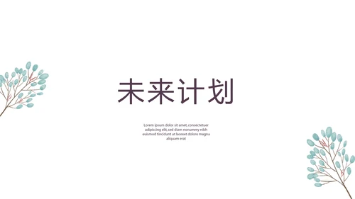 文艺小清新致青春毕业纪念册动态PPT模板