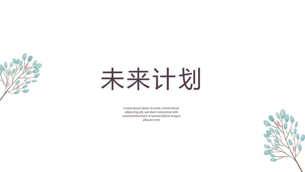 文艺小清新致青春毕业纪念册动态PPT模板
