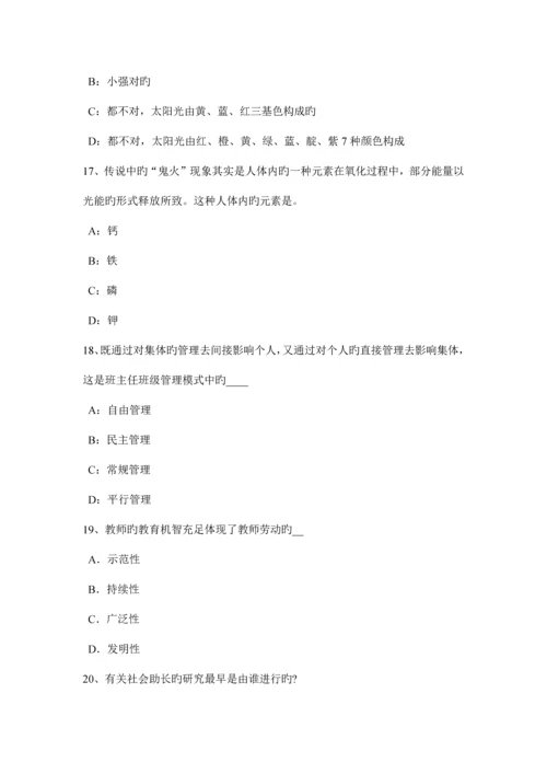 2023年贵州小学幼儿教师资格考试作文真题解析考试试题.docx