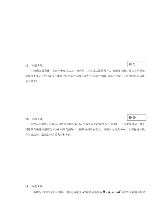 普通物理A(上)((A卷)试卷及答案.docx