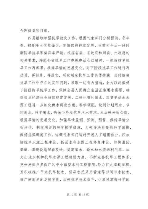 第一季度工作计划4篇.docx