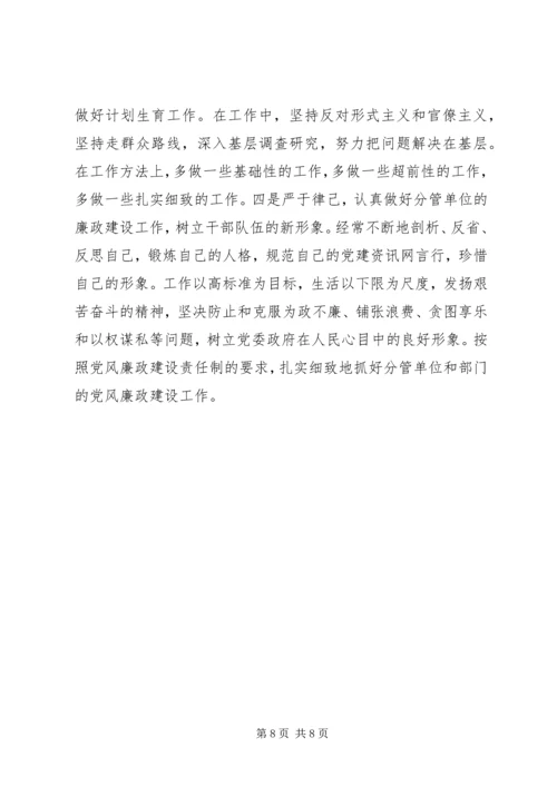 县委常委在民主生活会上的发言 (4).docx