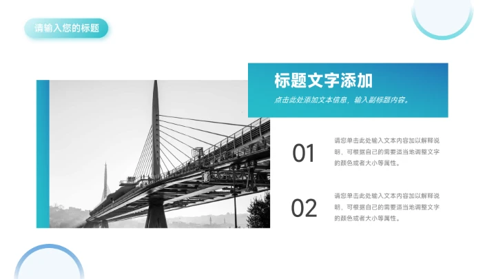 极简高级渐变公司部门培训PPT模板