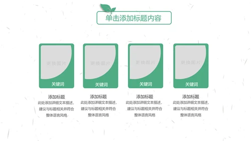 中国传统节气清明节介绍宣传清明踏青PPT模版