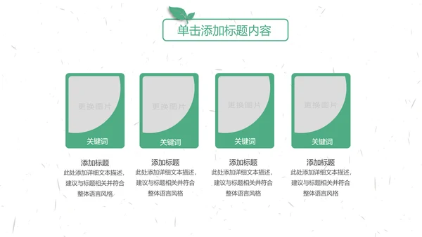 中国传统节气清明节介绍宣传清明踏青PPT模版