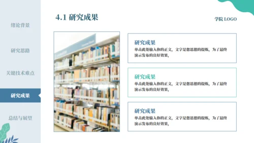 网站风极简毕业答辩通用PPT模板